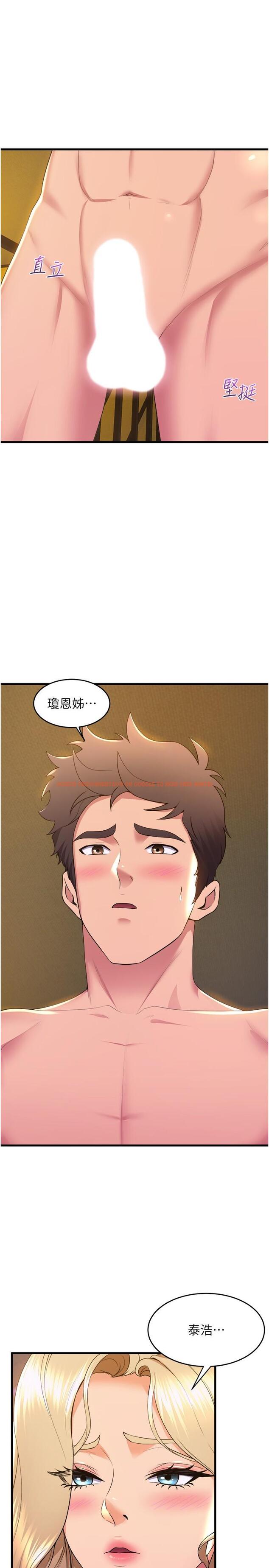 查看漫画舞蹈系學姊們 - 第77話-求求你射進來 - tymanga.com中的1222332图片