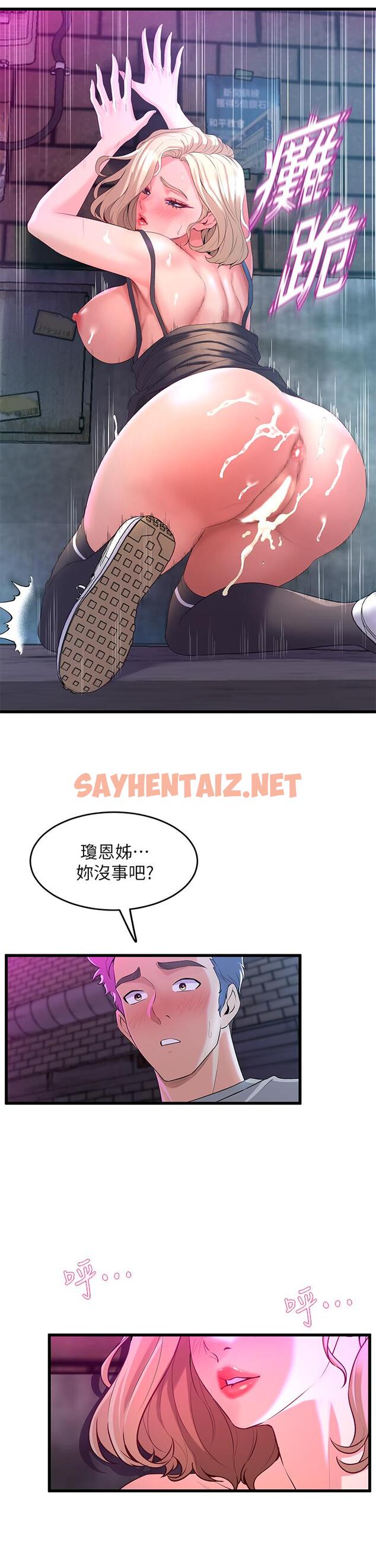 查看漫画舞蹈系學姊們 - 第8話-最近的年輕人真亂 - sayhentaiz.net中的846081图片