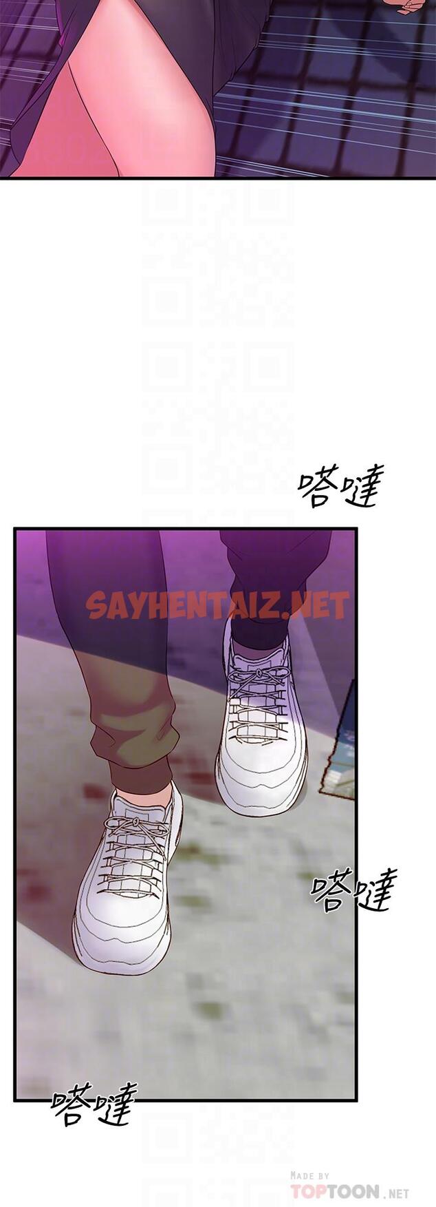 查看漫画舞蹈系學姊們 - 第8話-最近的年輕人真亂 - sayhentaiz.net中的846084图片