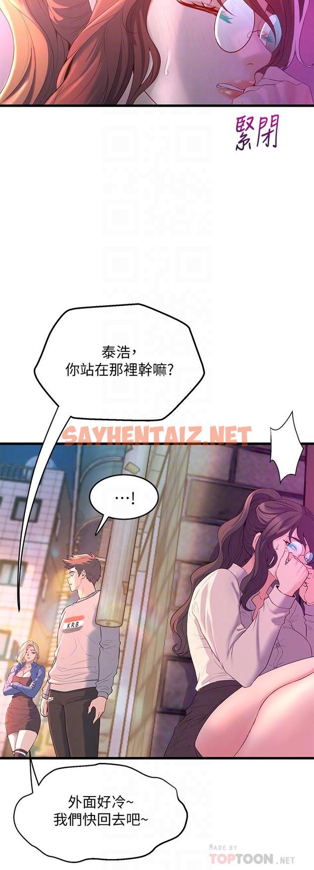 查看漫画舞蹈系學姊們 - 第8話-最近的年輕人真亂 - sayhentaiz.net中的846088图片