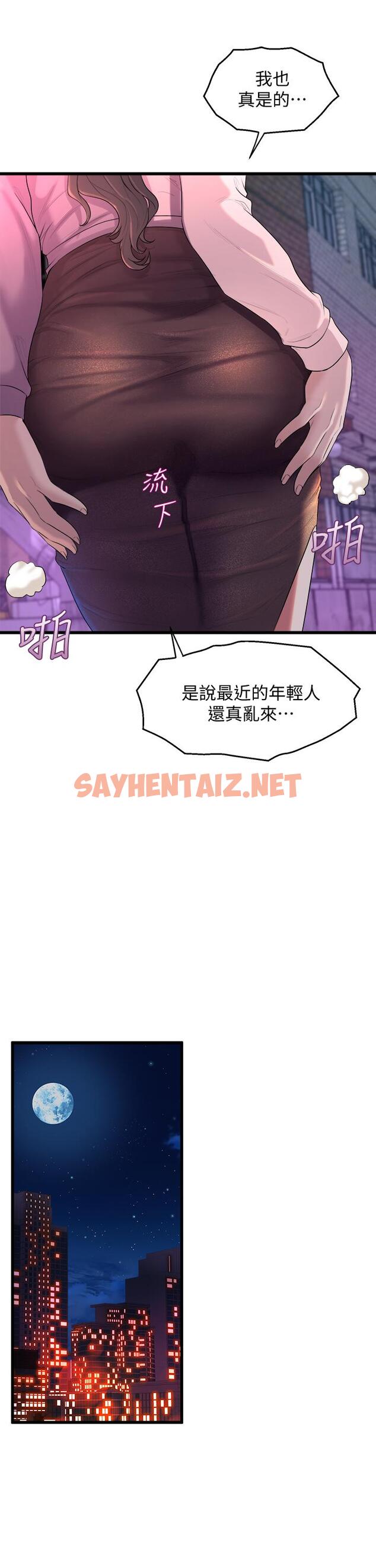 查看漫画舞蹈系學姊們 - 第8話-最近的年輕人真亂 - sayhentaiz.net中的846093图片