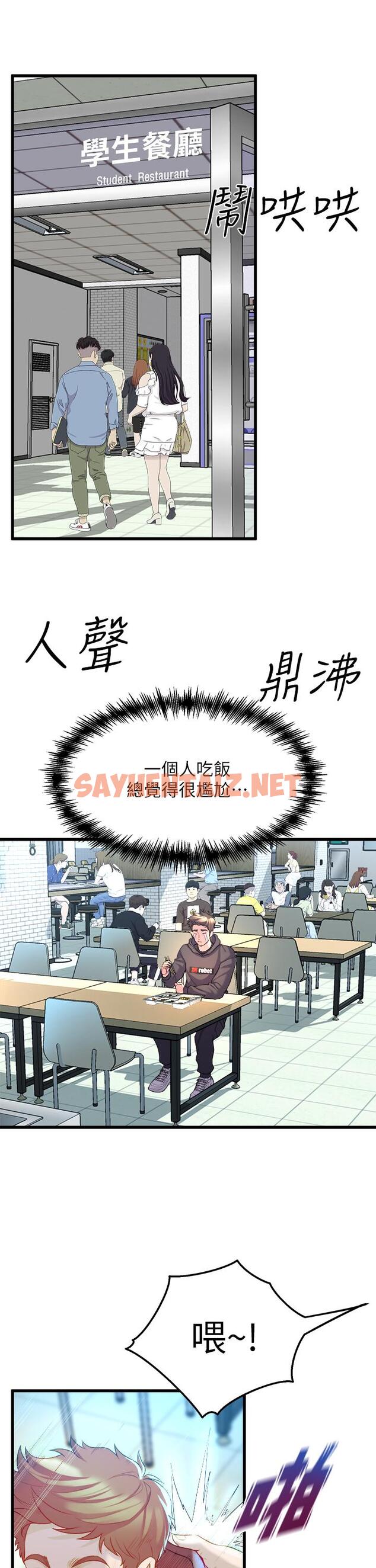 查看漫画舞蹈系學姊們 - 第8話-最近的年輕人真亂 - sayhentaiz.net中的846107图片