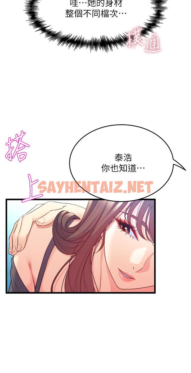 查看漫画舞蹈系學姊們 - 第8話-最近的年輕人真亂 - sayhentaiz.net中的846114图片