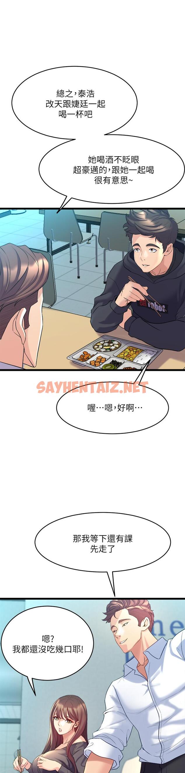 查看漫画舞蹈系學姊們 - 第8話-最近的年輕人真亂 - sayhentaiz.net中的846117图片