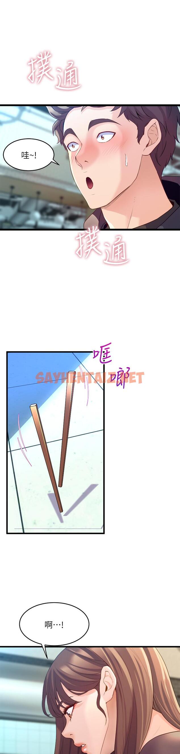 查看漫画舞蹈系學姊們 - 第8話-最近的年輕人真亂 - sayhentaiz.net中的846121图片