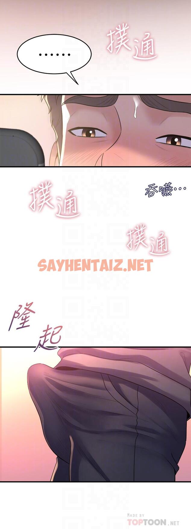 查看漫画舞蹈系學姊們 - 第9話-不斷開啟跳蛋的學姐 - tymanga.com中的847962图片