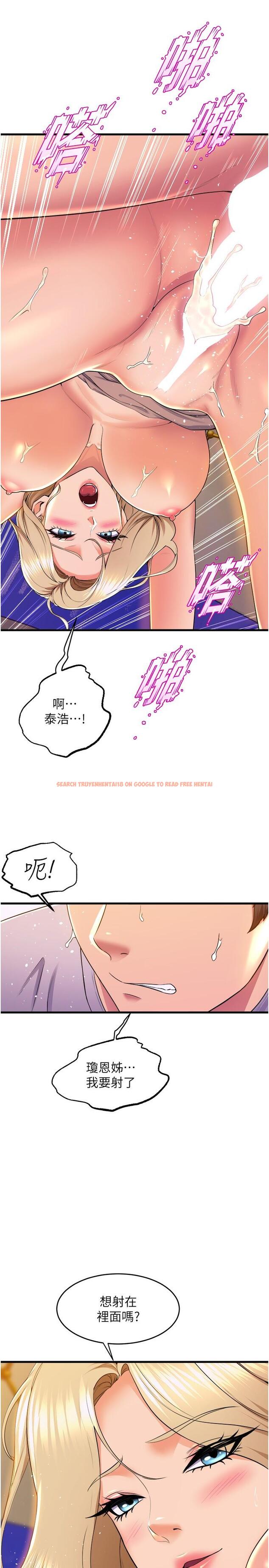 查看漫画舞蹈系學姊們 - 最終話-找到真愛的學姊與我 - tymanga.com中的1239099图片