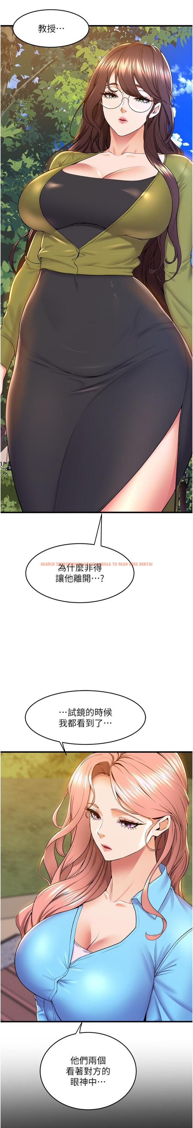 查看漫画舞蹈系學姊們 - 最終話-找到真愛的學姊與我 - tymanga.com中的1239115图片