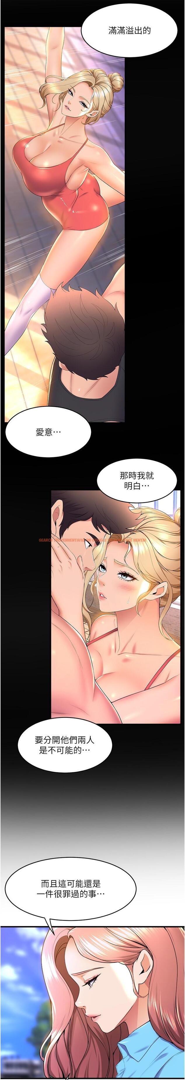 查看漫画舞蹈系學姊們 - 最終話-找到真愛的學姊與我 - tymanga.com中的1239117图片