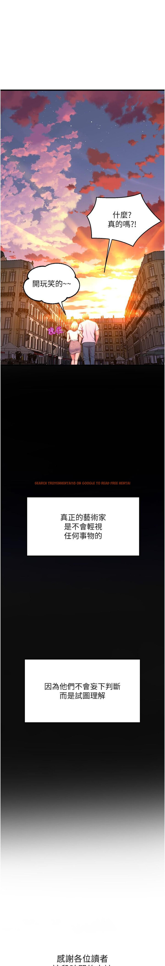 查看漫画舞蹈系學姊們 - 最終話-找到真愛的學姊與我 - tymanga.com中的1239121图片