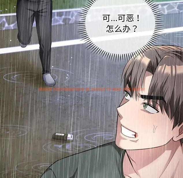 查看漫画無法克制的愛/難以剋制的慾望 - 第10話 - tymanga.com中的1521296图片