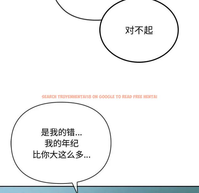 查看漫画無法克制的愛/難以剋制的慾望 - 第10話 - tymanga.com中的1521381图片