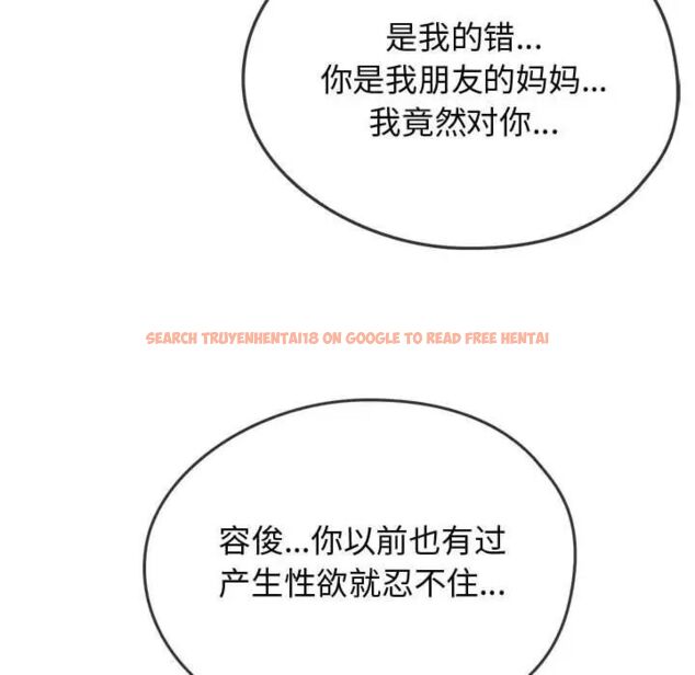 查看漫画無法克制的愛/難以剋制的慾望 - 第10話 - tymanga.com中的1521386图片