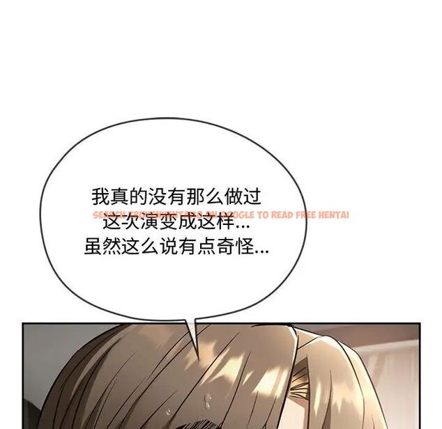 查看漫画無法克制的愛/難以剋制的慾望 - 第10話 - tymanga.com中的1521390图片