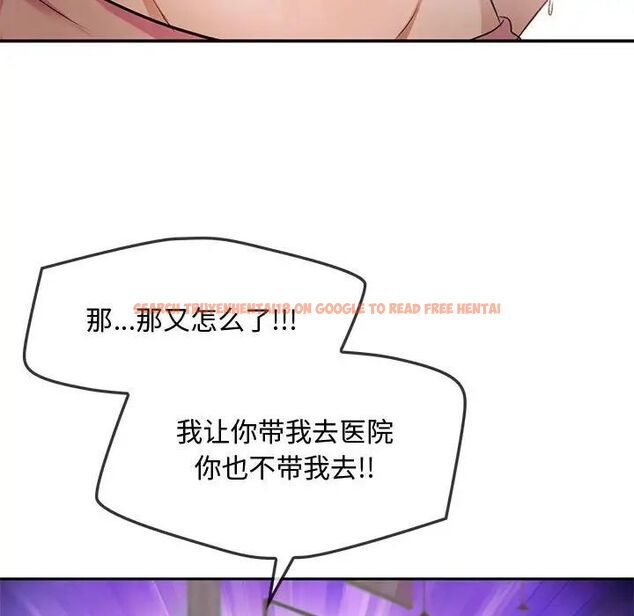 查看漫画無法克制的愛/難以剋制的慾望 - 第10話 - tymanga.com中的1521432图片