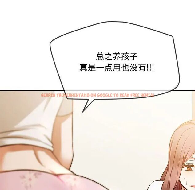 查看漫画無法克制的愛/難以剋制的慾望 - 第10話 - tymanga.com中的1521434图片
