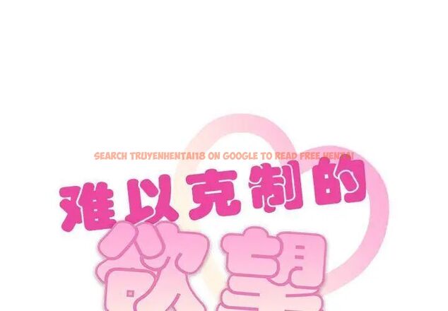 查看漫画無法克制的愛/難以剋制的慾望 - 第11話 - tymanga.com中的1539787图片