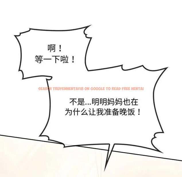 查看漫画無法克制的愛/難以剋制的慾望 - 第11話 - tymanga.com中的1539804图片