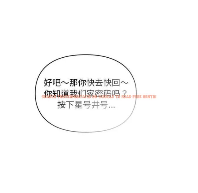查看漫画無法克制的愛/難以剋制的慾望 - 第11話 - tymanga.com中的1539920图片