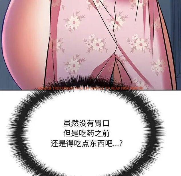 查看漫画無法克制的愛/難以剋制的慾望 - 第11話 - tymanga.com中的1539937图片