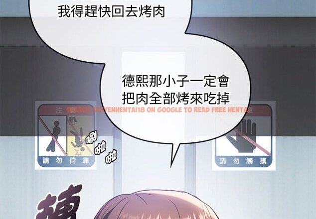 查看漫画無法克制的愛/難以剋制的慾望 - 第14話 - tymanga.com中的1613289图片