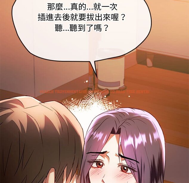 查看漫画無法克制的愛/難以剋制的慾望 - 第14話 - tymanga.com中的1613313图片
