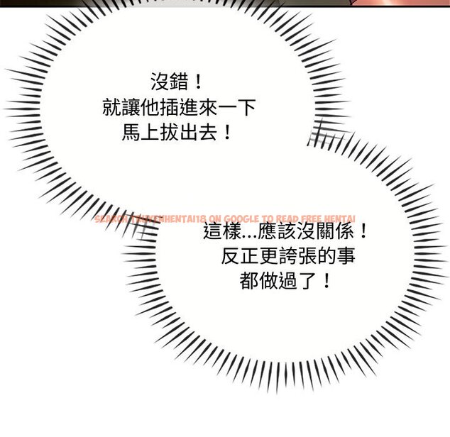 查看漫画無法克制的愛/難以剋制的慾望 - 第14話 - tymanga.com中的1613315图片
