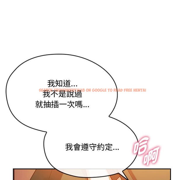 查看漫画無法克制的愛/難以剋制的慾望 - 第14話 - tymanga.com中的1613333图片