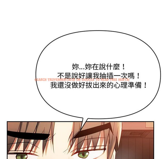 查看漫画無法克制的愛/難以剋制的慾望 - 第14話 - tymanga.com中的1613356图片
