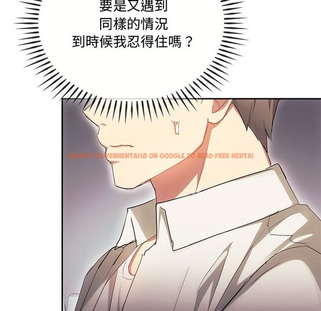 查看漫画無法克制的愛/難以剋制的慾望 - 第15話 - tymanga.com中的1636665图片