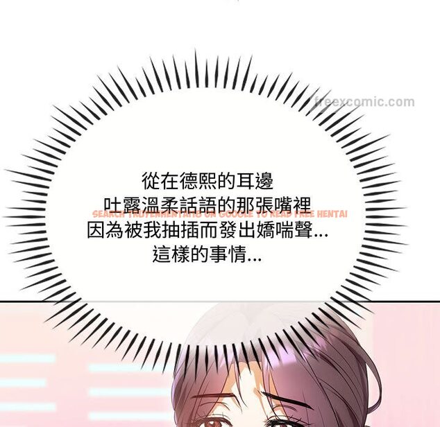查看漫画無法克制的愛/難以剋制的慾望 - 第15話 - tymanga.com中的1636672图片