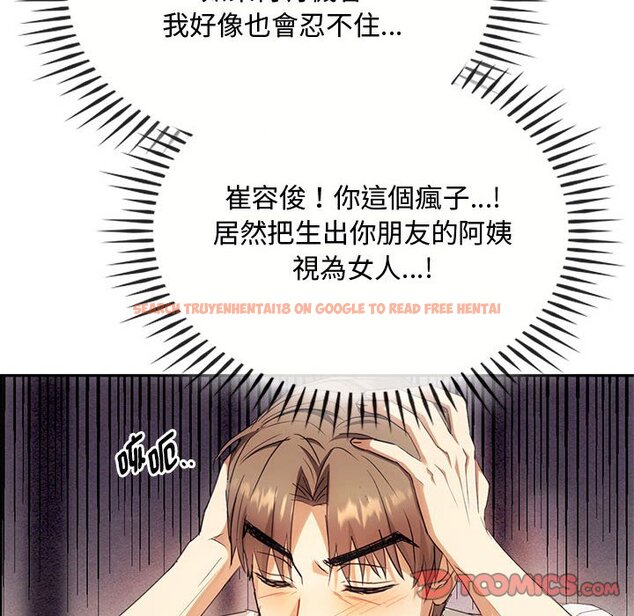 查看漫画無法克制的愛/難以剋制的慾望 - 第15話 - tymanga.com中的1636675图片