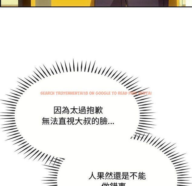 查看漫画無法克制的愛/難以剋制的慾望 - 第15話 - tymanga.com中的1636737图片