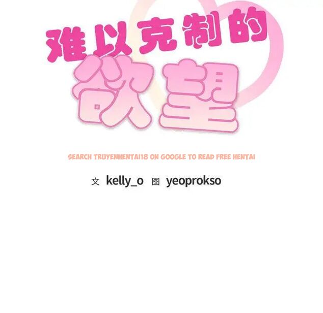 查看漫画無法克制的愛/難以剋制的慾望 - 第16話 - tymanga.com中的1656615图片