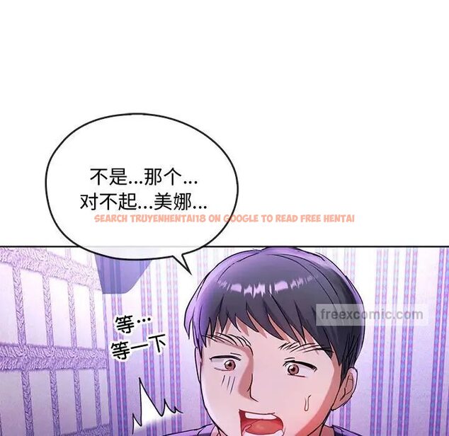 查看漫画無法克制的愛/難以剋制的慾望 - 第16話 - tymanga.com中的1656625图片