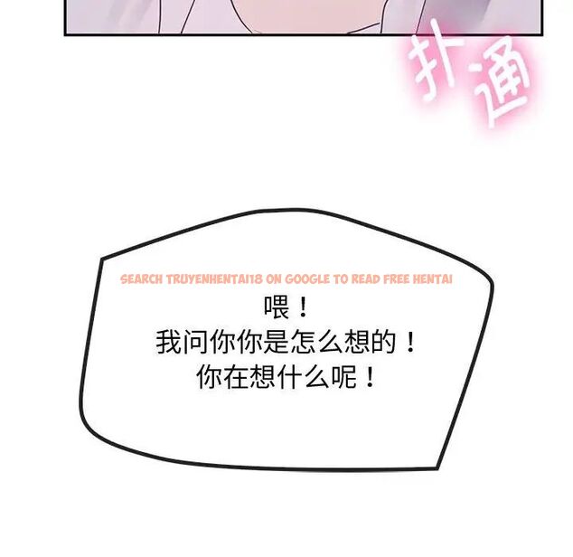 查看漫画無法克制的愛/難以剋制的慾望 - 第16話 - tymanga.com中的1656659图片