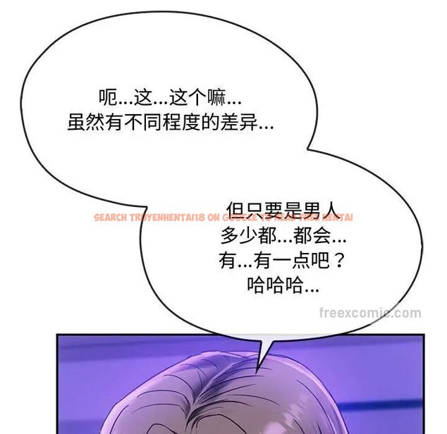 查看漫画無法克制的愛/難以剋制的慾望 - 第16話 - tymanga.com中的1656663图片