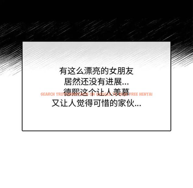 查看漫画無法克制的愛/難以剋制的慾望 - 第16話 - tymanga.com中的1656676图片