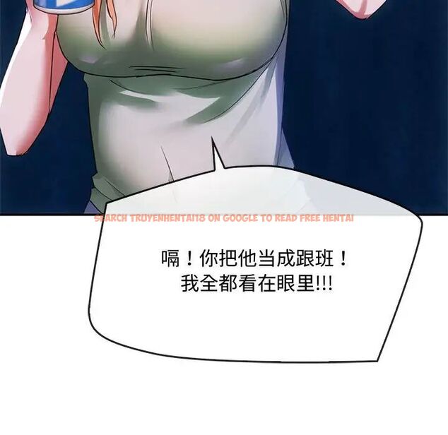 查看漫画無法克制的愛/難以剋制的慾望 - 第16話 - tymanga.com中的1656712图片