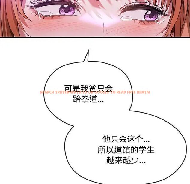 查看漫画無法克制的愛/難以剋制的慾望 - 第16話 - tymanga.com中的1656717图片