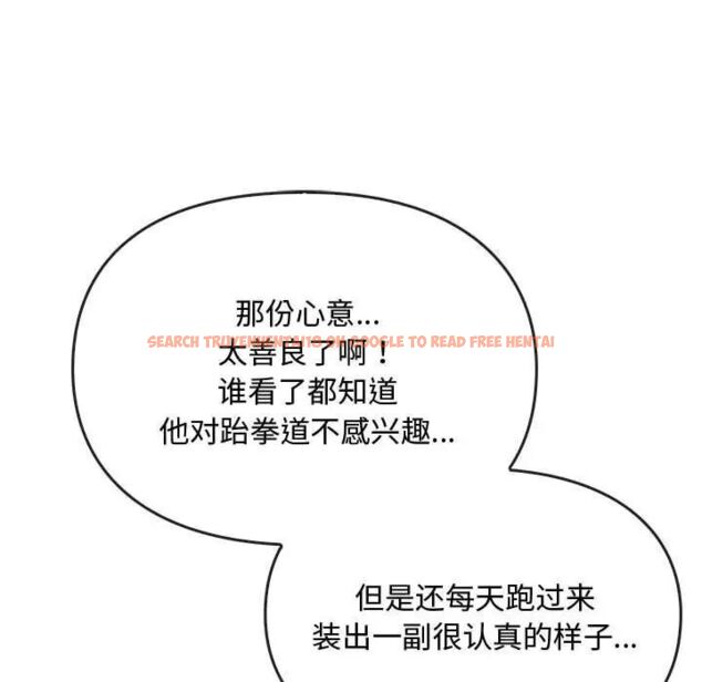 查看漫画無法克制的愛/難以剋制的慾望 - 第16話 - tymanga.com中的1656721图片