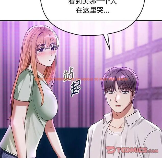 查看漫画無法克制的愛/難以剋制的慾望 - 第16話 - tymanga.com中的1656738图片