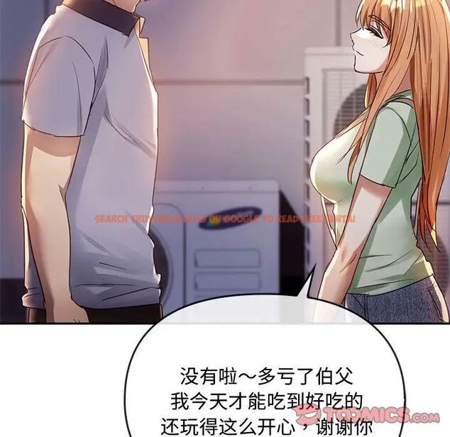 查看漫画無法克制的愛/難以剋制的慾望 - 第16話 - tymanga.com中的1656746图片