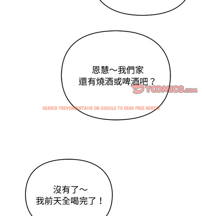 查看漫画無法克制的愛/難以剋制的慾望 - 第17話 - tymanga.com中的1679043图片