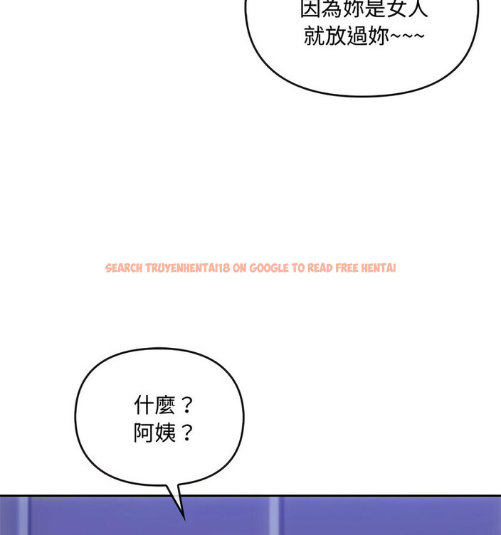 查看漫画無法克制的愛/難以剋制的慾望 - 第17話 - tymanga.com中的1679093图片