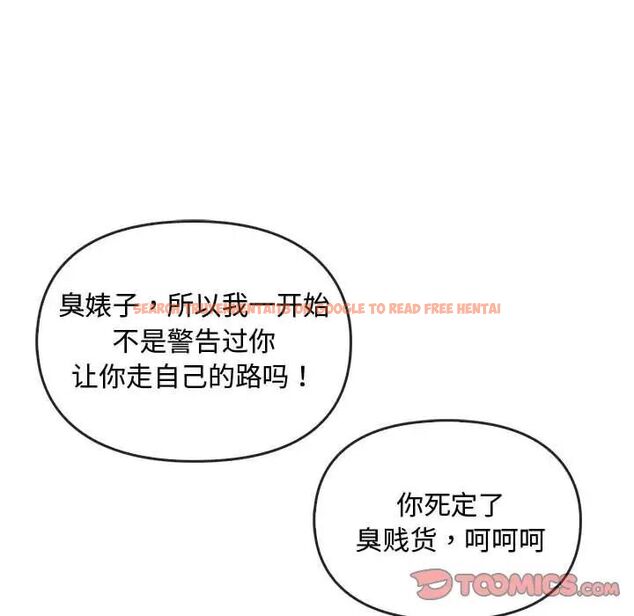 查看漫画無法克制的愛/難以剋制的慾望 - 第18話 - tymanga.com中的1701238图片