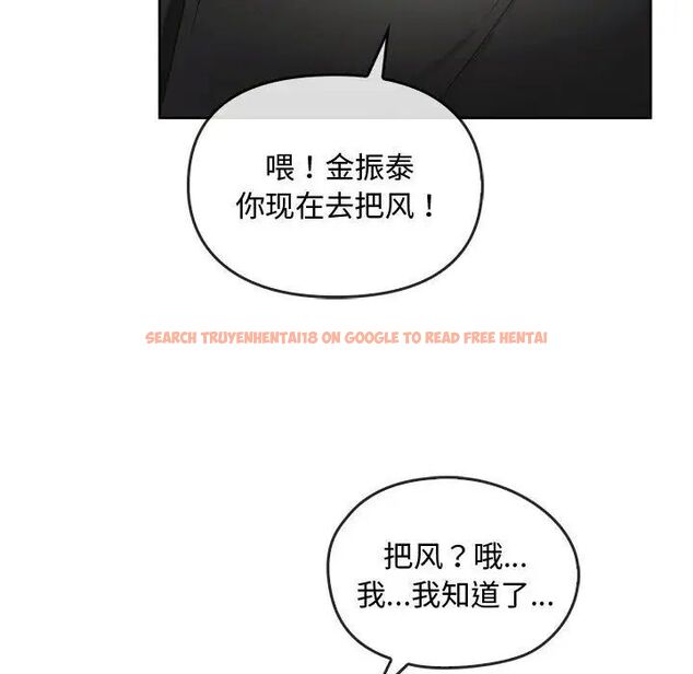 查看漫画無法克制的愛/難以剋制的慾望 - 第18話 - tymanga.com中的1701252图片