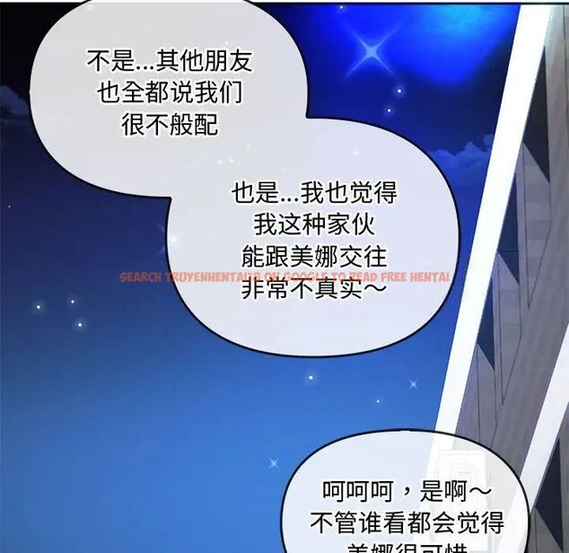 查看漫画無法克制的愛/難以剋制的慾望 - 第18話 - tymanga.com中的1701260图片