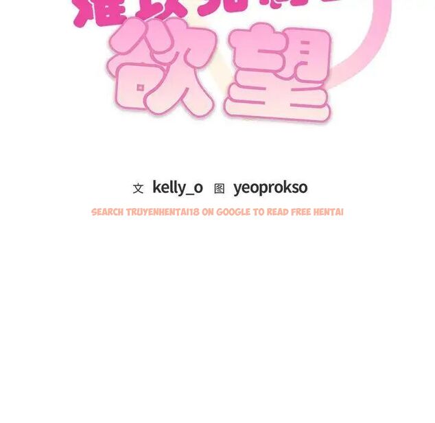 查看漫画無法克制的愛/難以剋制的慾望 - 第19話 - www.tymanga.com中的1717448图片