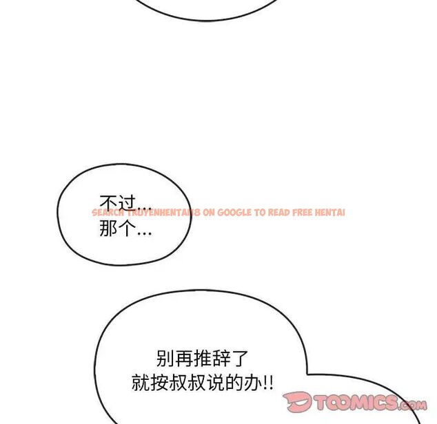 查看漫画無法克制的愛/難以剋制的慾望 - 第19話 - www.tymanga.com中的1717503图片
